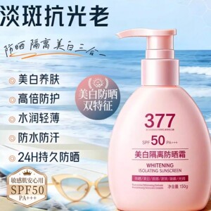 倾丽雅六合一美白隔离防晒霜50+++防水防汗防紫外线大容量防晒乳
