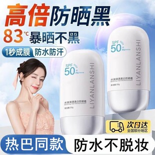 uunu防晒霜面部身体美白隔离防水防汗防紫外线水感防晒乳学生正品