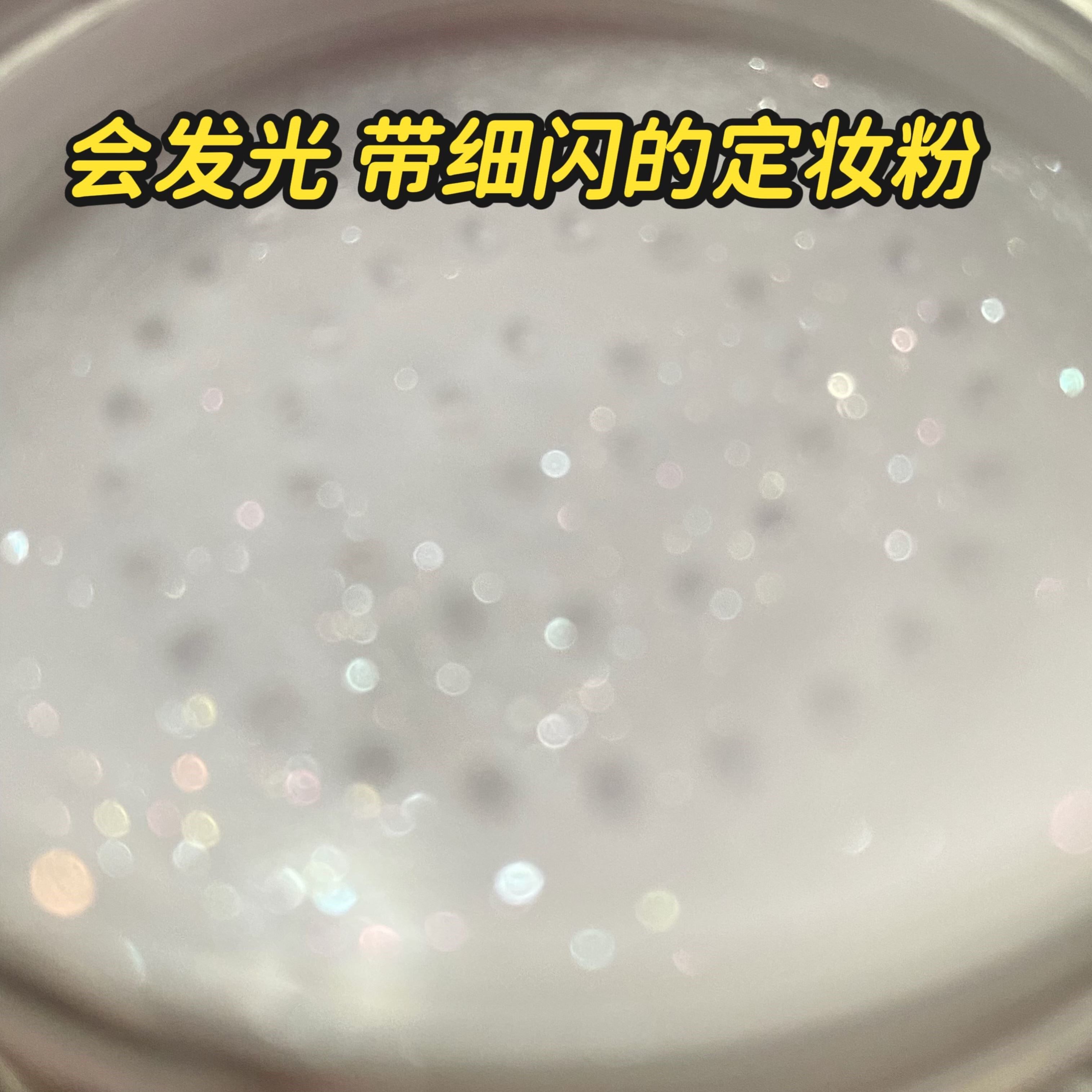 玛可安迪带细闪的定妆散粉珠光提亮紫色粉色不脱妆亮晶晶蜜粉彩妆