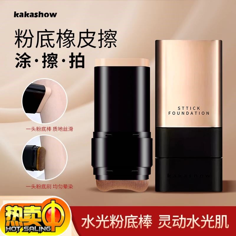 kakashow美肌水光双头粉底棒遮瑕提亮持妆打底不脱妆懒人粉底膏