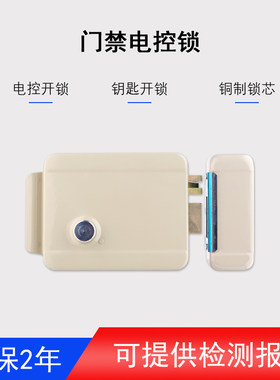 楼宇单元门防盗门电控锁