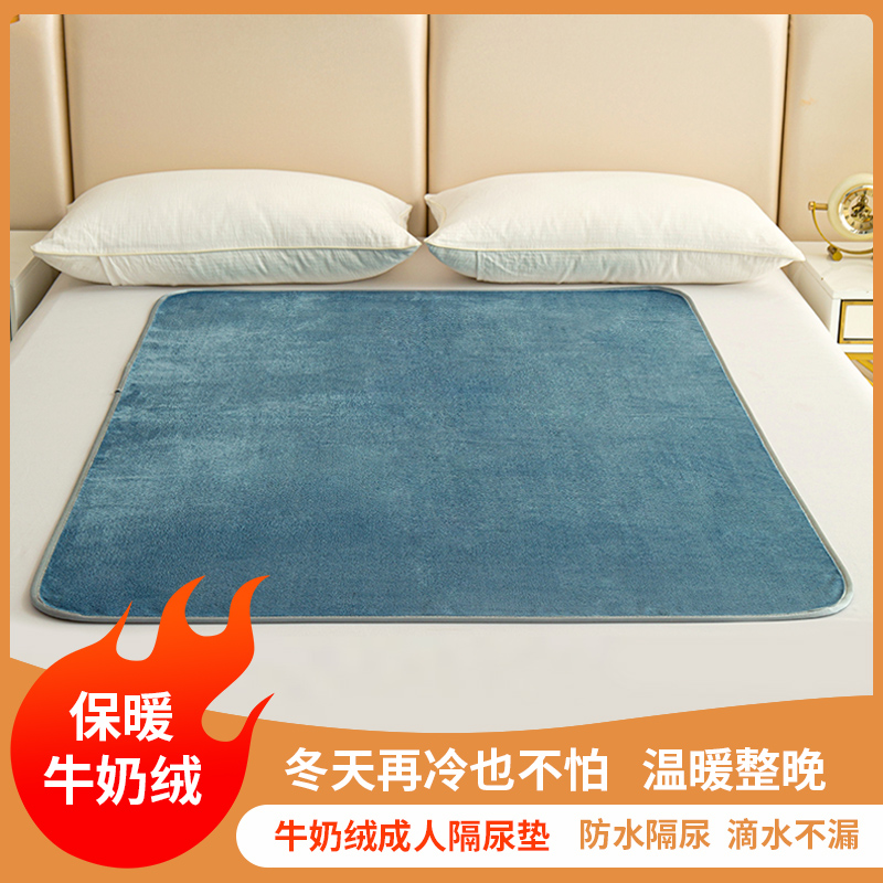 加绒加厚防水防滑隔尿垫