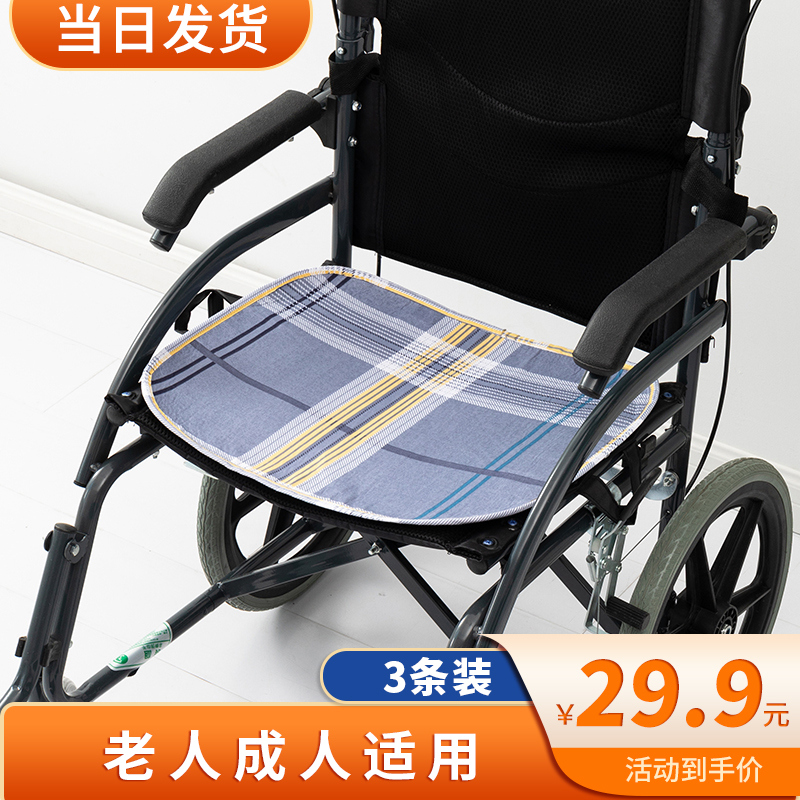 老人成人隔尿墊椅墊防水可洗防漏護理墊做墊透氣四季椅子屁股防滑
