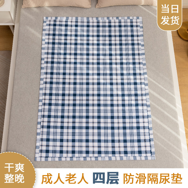 成人隔尿垫老人护理垫老年人用防漏卧床垫子尿不湿吸水可洗防水,婴童尿裤,隔尿床垫,淘宝优惠券,粉丝福利购,淘宝优惠卷