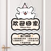 欢迎回家墙上挂件家是讲爱 饰挂件房间门上挂画欢迎回家牌 地方装