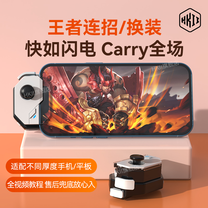 荣耀游戏手柄新款神技pro