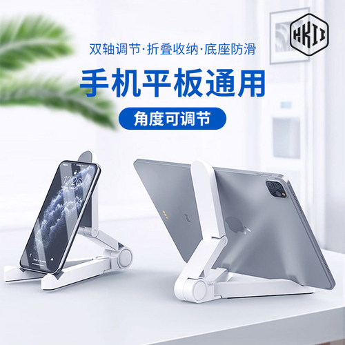 平板手机通用三角便携支架