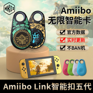 HKII马里奥switch amiibo智能扣卡塞尔达amibo王国之泪适用于任天堂暗黑旷野之息卡片link钥匙扣森动喷射战士