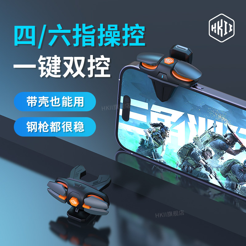 HKII吃鸡神器三角洲机械按键图片