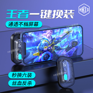 HKII王者送荣耀智能声控版 神器语音物理自动快速上分苹果安卓通用平板ios无线蓝牙透明JH8按键外设 一键秒换装