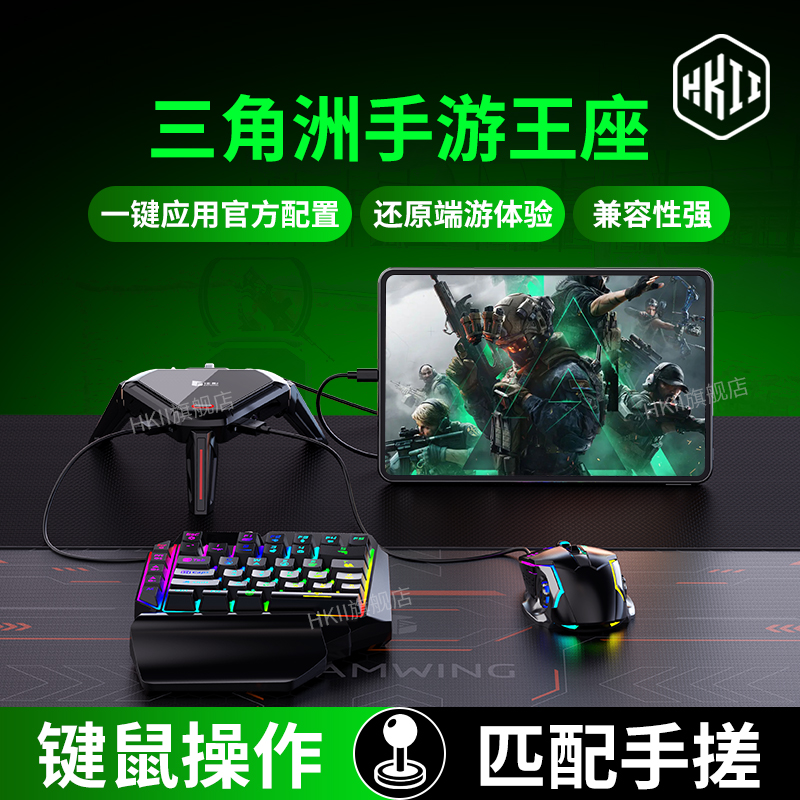 三角洲手游外设王座键盘鼠标套装