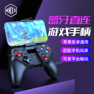 世界平板无线蓝牙ipad燕云十六声V18 PC绝区零DNF我 HKII游戏手柄一体式 手机支架手游苹果安卓摇杆ios电脑版