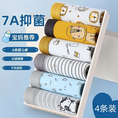 儿童内裤男童纯棉平角裤透气