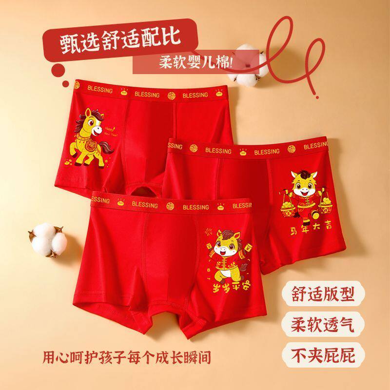男童本命年红色内裤马年纯棉中大童平角四角12岁小孩男孩儿童短裤,童装/婴儿装/亲子装,内裤,淘宝优惠券,粉丝福利购,淘宝优惠卷