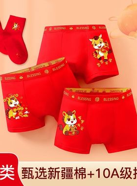 马年男童纯棉本命年红色内裤中大童平角四角12岁小孩男孩儿童短裤
