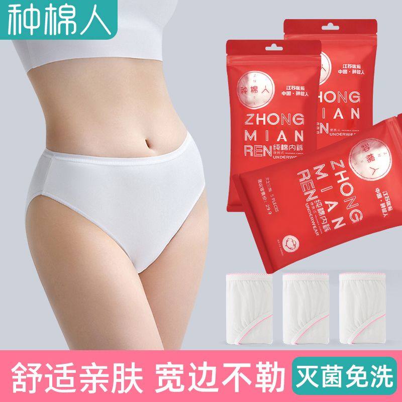 一次性内裤女纯棉无菌旅行出差短裤便携孕妇产后月子免洗日抛内裤,户外/登山/野营/旅行用品,一次性内裤,淘宝优惠券,粉丝福利购,淘宝优惠卷