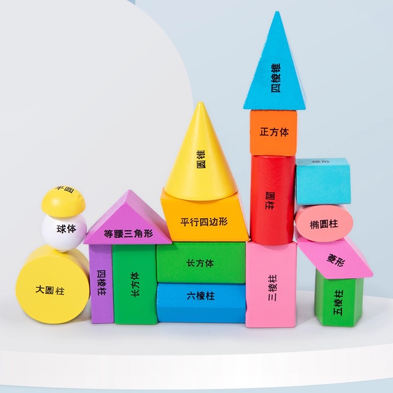 32粒小学数学教具 立体几何模型 正方体圆柱体圆锥形状长方体积木