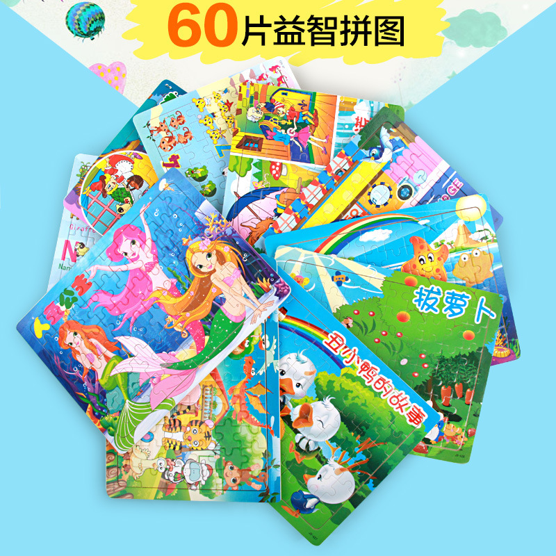 木质木制儿童拼图拼版地摊热卖