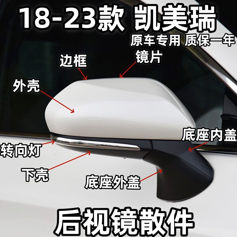 适用丰田凯美瑞后视镜外壳18-23年款八代边框下壳转向灯倒车镜盖