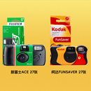 柯达一次性胶片机富士胶卷相机生日礼物复古照相机情侣纪念日送礼