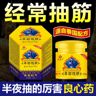 小腿抽筋麻木肌肉抽搐疼痛膏中老年手脚抽筋发麻肿胀神器专用膏jn