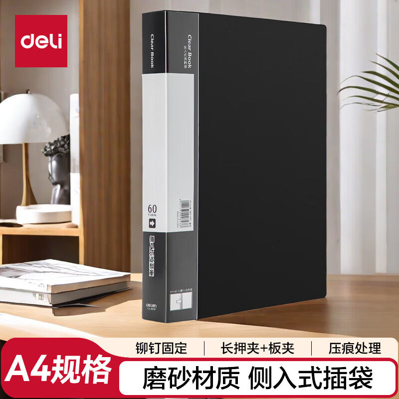得力5309 A4金属长押夹 试卷资料夹合同档案票据保护办公用品