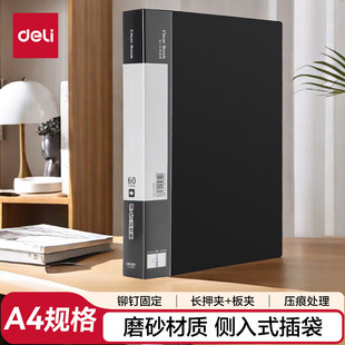 得力5309 A4金属长押夹 试卷资料夹合同档案票据保护办公用品