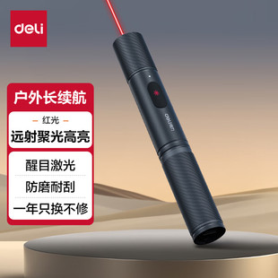 得力（deli）激光笔 大功率激光笔 大型会议户外沙盘售楼处指示笔 Type-c充电 【长续航】 红光 MA301