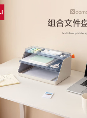 得力 Xdomo系列三层组合文件盘 办公桌面文件分格收纳 绿色 XDM34