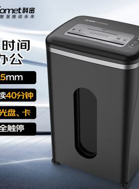 科密P-8730 5级保密商用碎纸机 单次10张 持续40分钟 25L 可碎卡