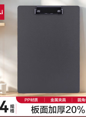 得力 A4书写文件夹 办公用品金属强力夹菜单夹办公用品 64502灰色