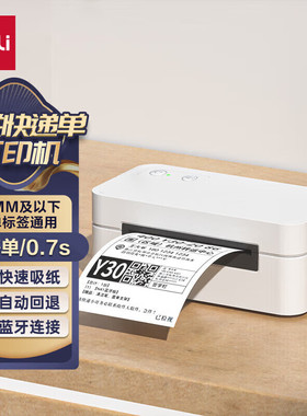 得力 热敏小型打单机商用通用不干胶GE430-W一联面单/电脑+蓝牙版