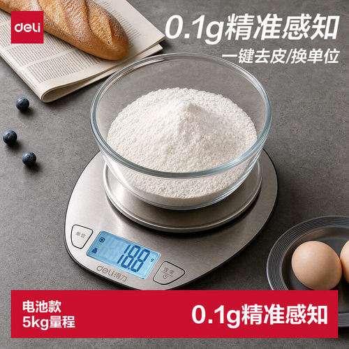 得力 电子秤厨房家用烘焙克秤小型高精度克数称重食物秤 TE945