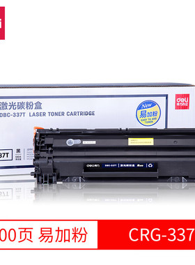 得力(deli)DBC-337T打印机激光碳粉盒 易加粉适用于佳能MF229dwMF226dn等