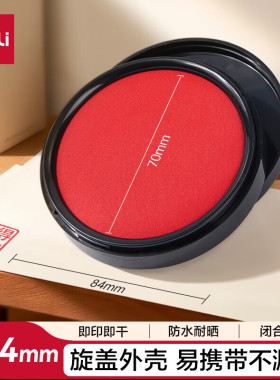 得力（deli）φ84mm圆形塑壳快干印台印泥 财务办公用品 红色9869