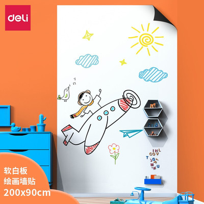 得力 90*200cm家用软磁铁自粘白板贴可擦写墙贴/写字板带背胶8718
