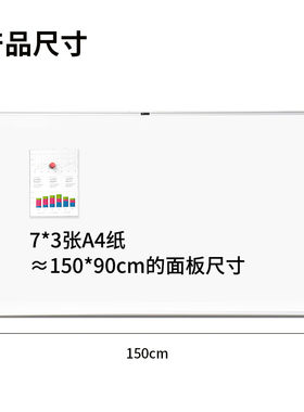 得力(deli)高端系列150*90cm磁性办公家用儿童教学会议挂式白板黑板 含白板擦 白板笔 磁钉 7846