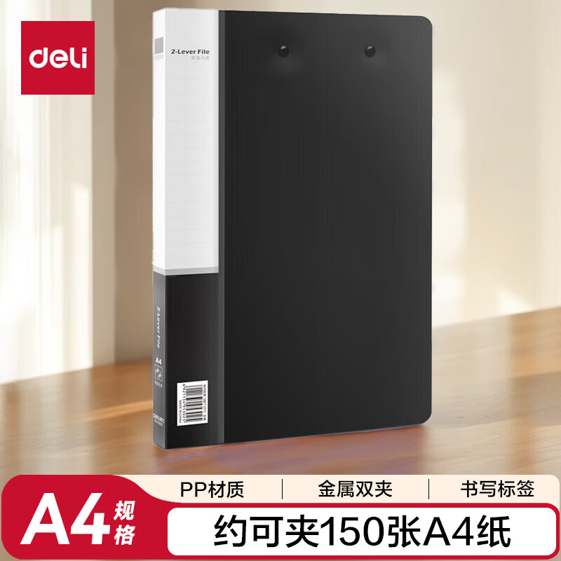 得力（deli）A4金属双强力夹资料册文件夹大容量试卷资料夹票据档案合同诗朗诵签约夹板办公学习5302黑色 5只