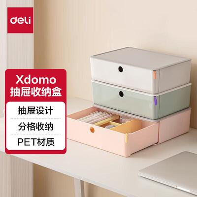 得力XDM31 抽屉式收纳盒桌面分类多层储物箱带格丹麦高端设计浅灰