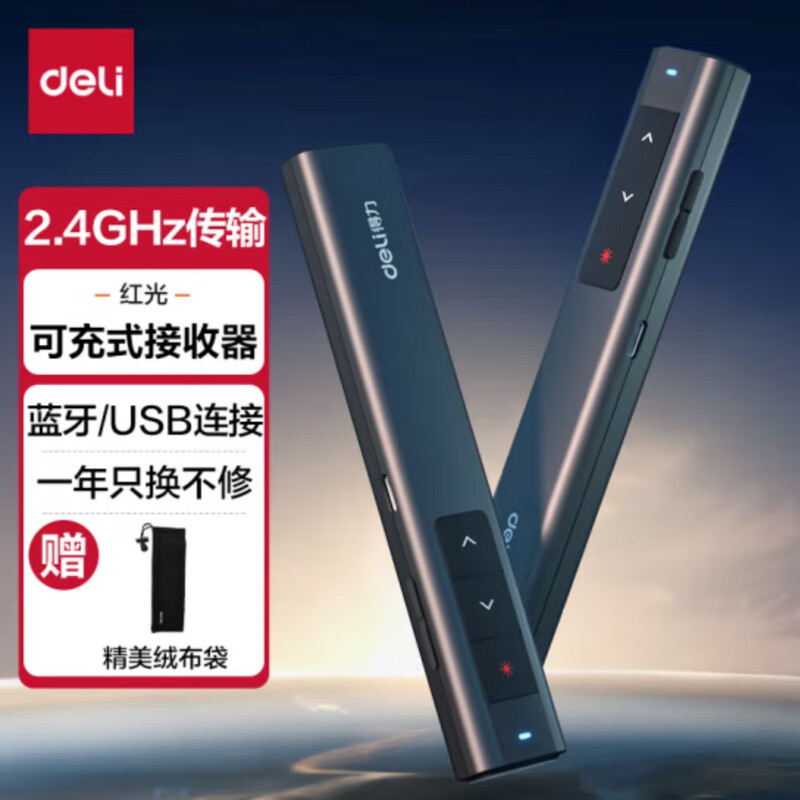 得力（deli）激光笔 尾插充电 蓝牙连接翻页笔 教师PPT投影笔教鞭演讲笔 无线演示翻页器 黑色2800W