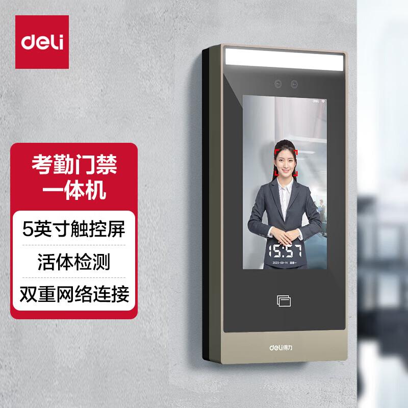 DL-ACS703P人脸活体识别考勤机