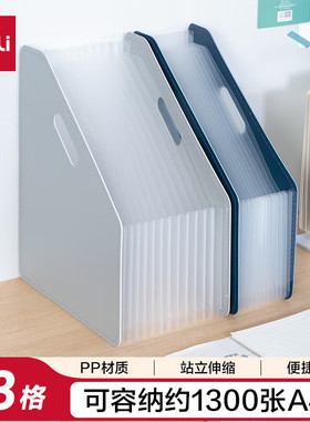 得力 13格A4立式大容量风琴包 多层可伸缩办公文件夹 63952深蓝色