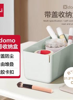 得力XDM10-xdomo系列带盖收纳盒桌面化妆收纳附硅胶卡扣 绿色小号