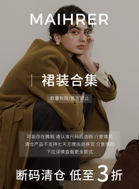 【福利断码清仓/微瑕/一件5折/裙装合集】售出不褪不唤介意勿拍