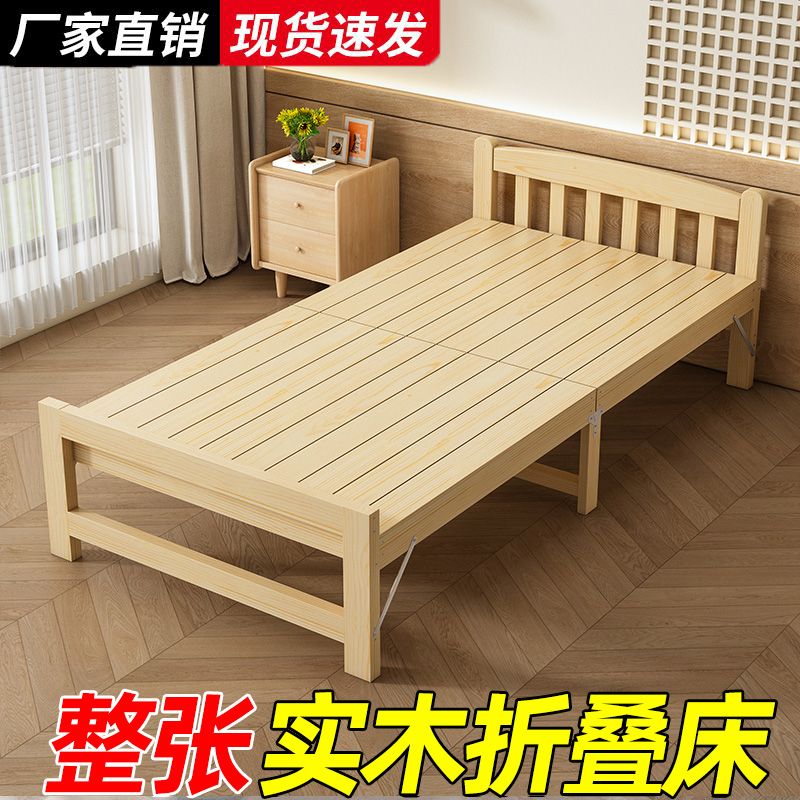 实木折叠床双人床办公室午休床家用1.2单人床全实木床出租屋小床