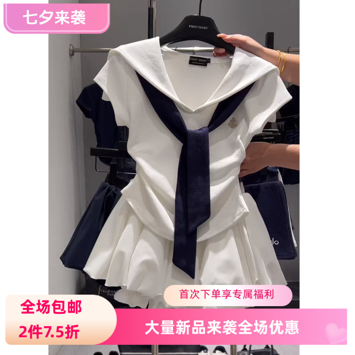 小个子海军领显瘦百褶裙套装