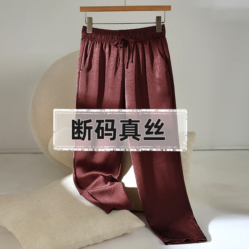 重磅真丝九分哈伦裤女