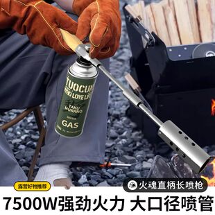 拓村户外喷火枪便携加长喷火烤枪去毛神器长柄喷枪卡式气罐点火器