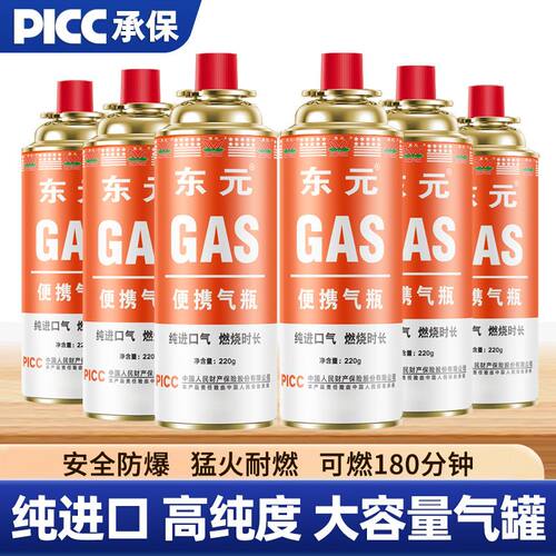 卡式炉气罐液化煤气小瓶