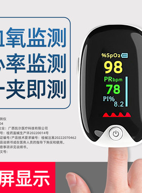 仁和血氧仪指夹式医用指氧仪血氧饱和度检测仪手指脉氧